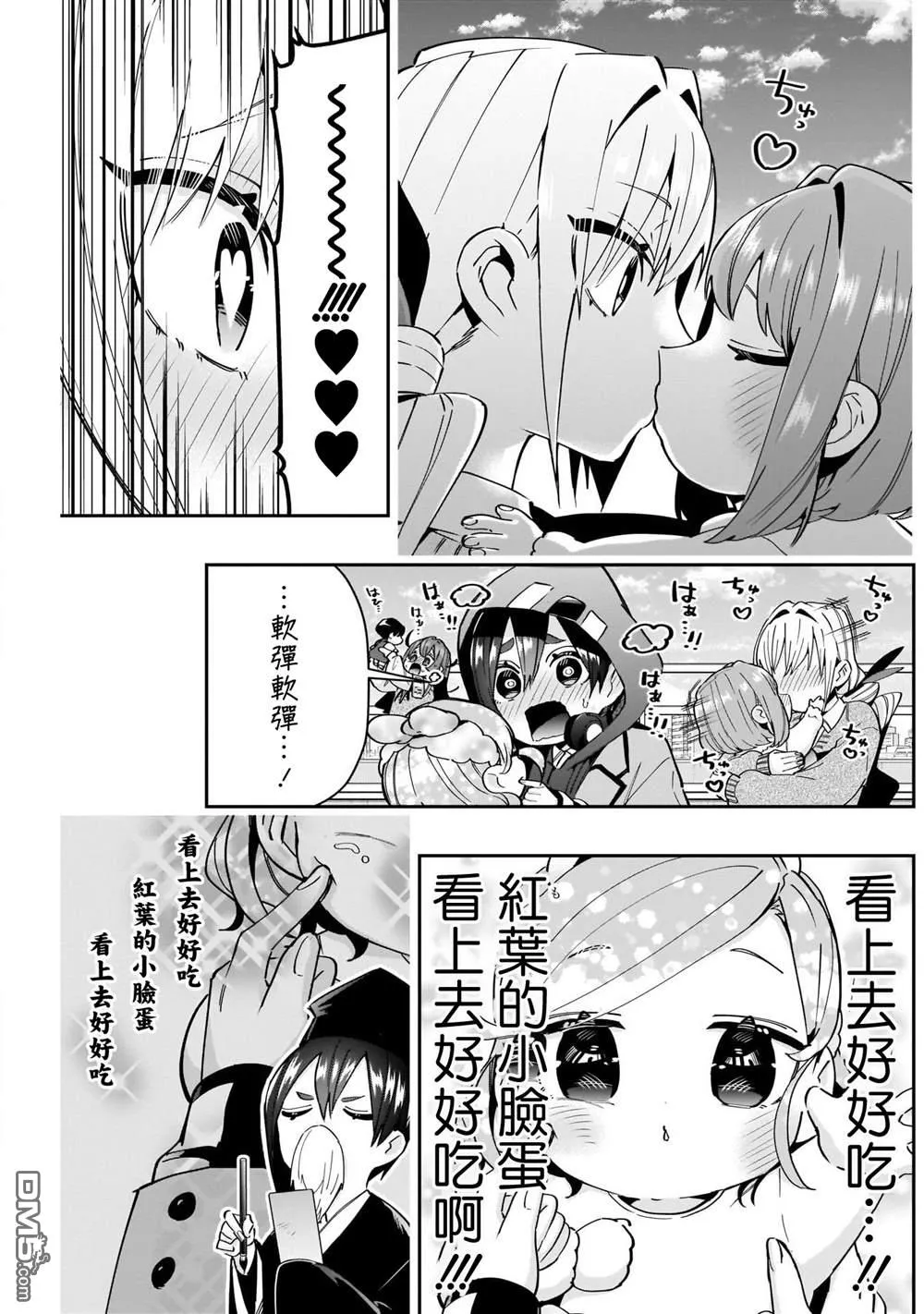 第84话 第15页