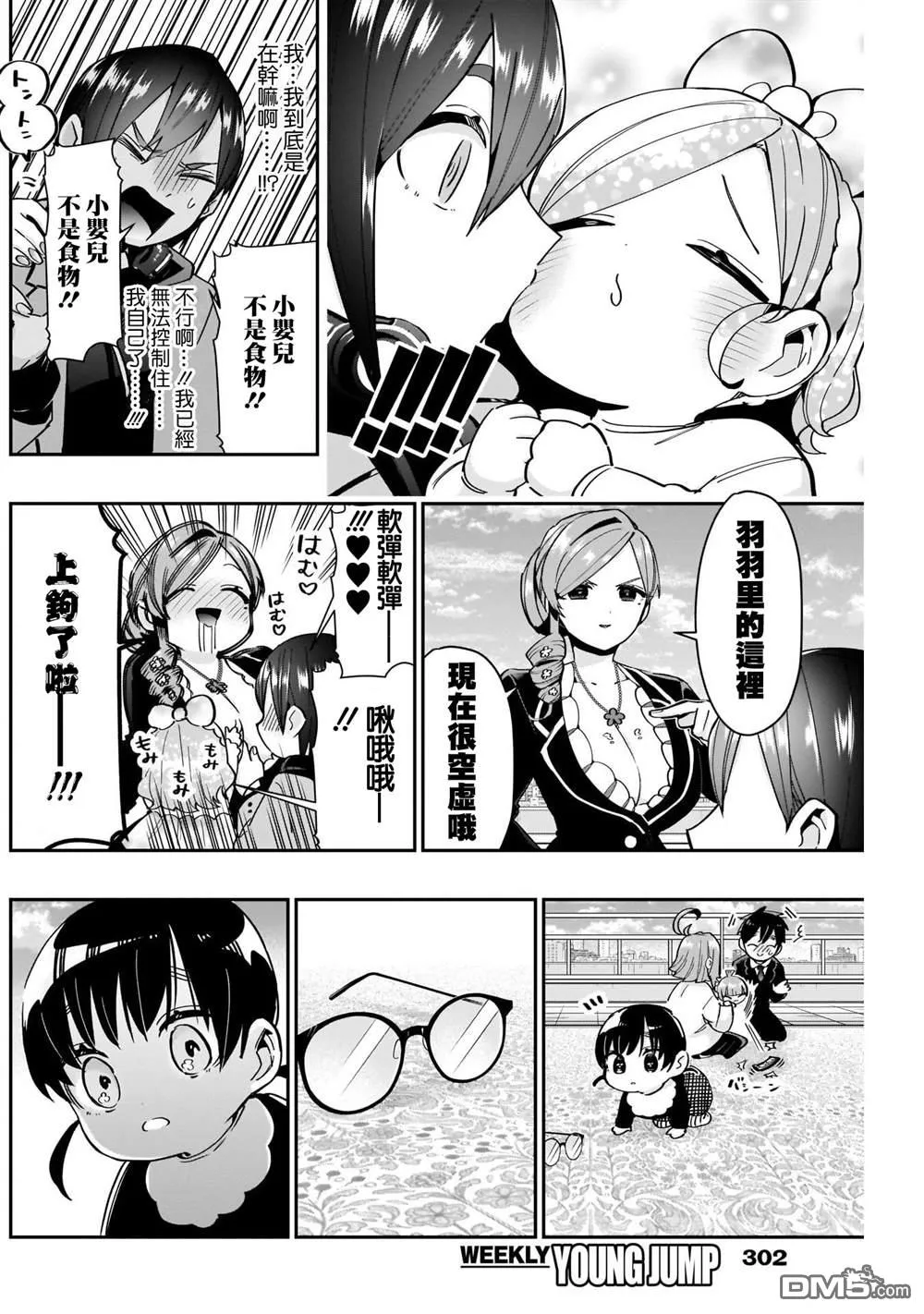 第84话 第16页