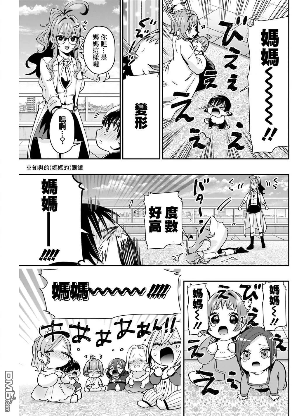 第84话 第17页