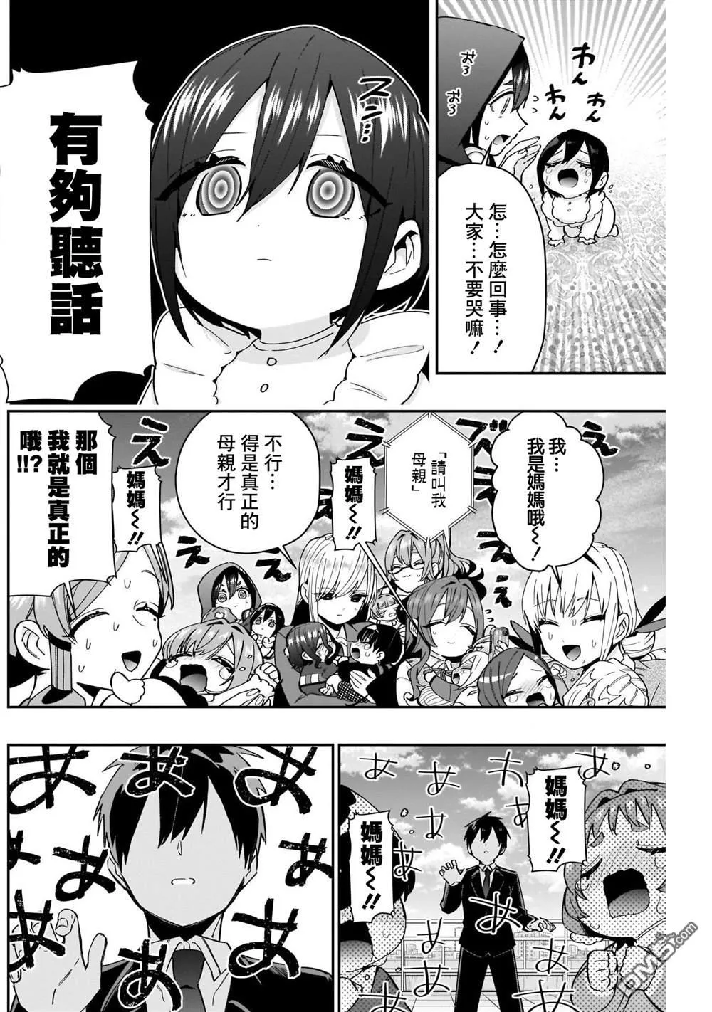 第84话 第18页