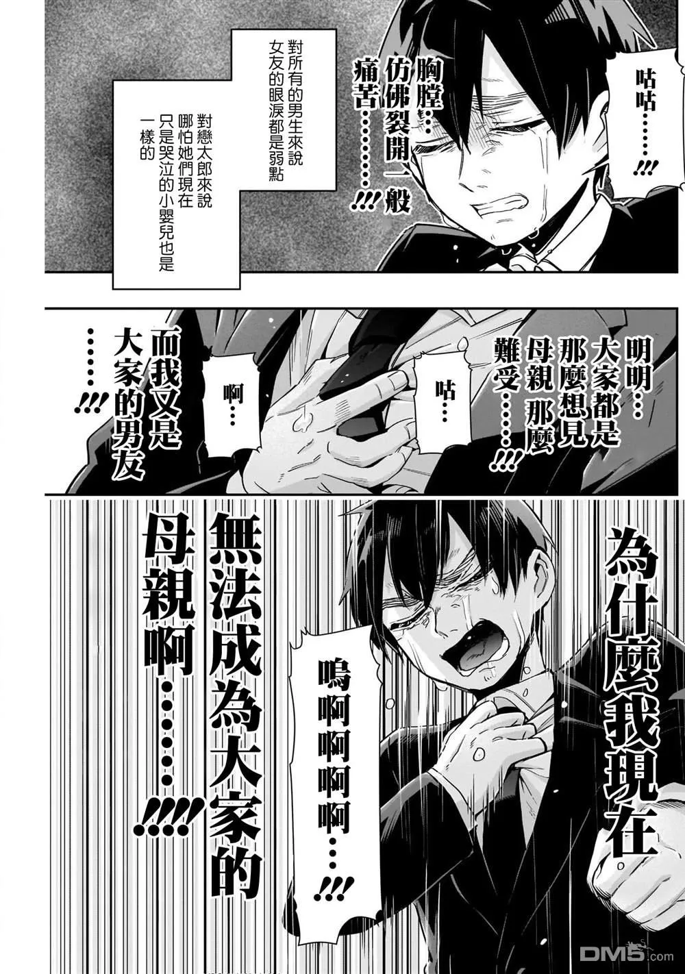 第84话 第19页