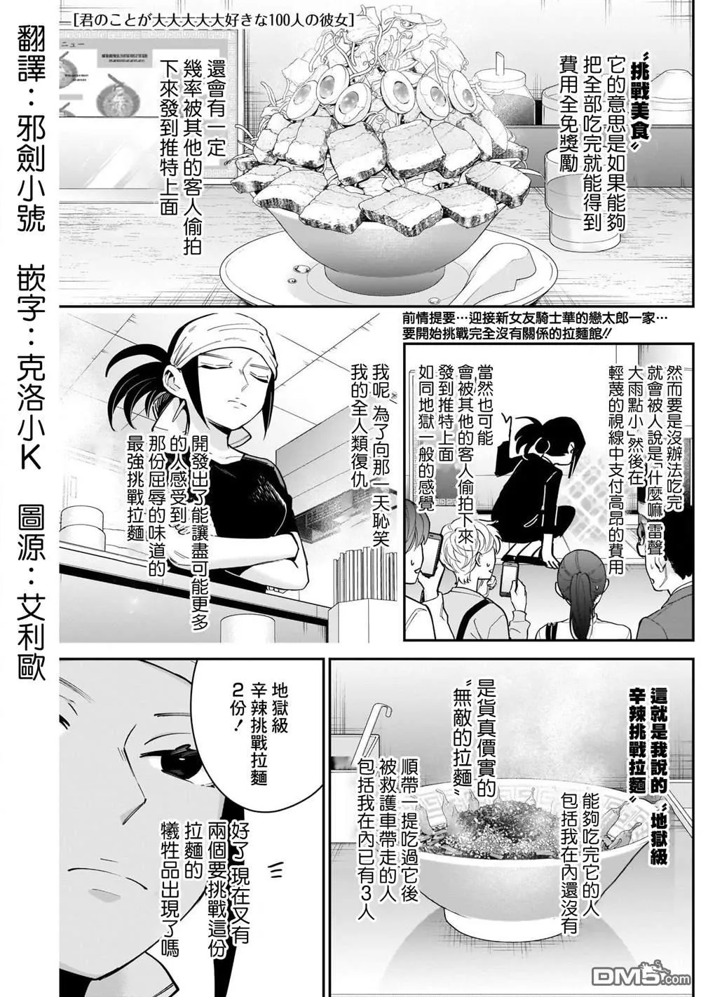 第83话 第1页