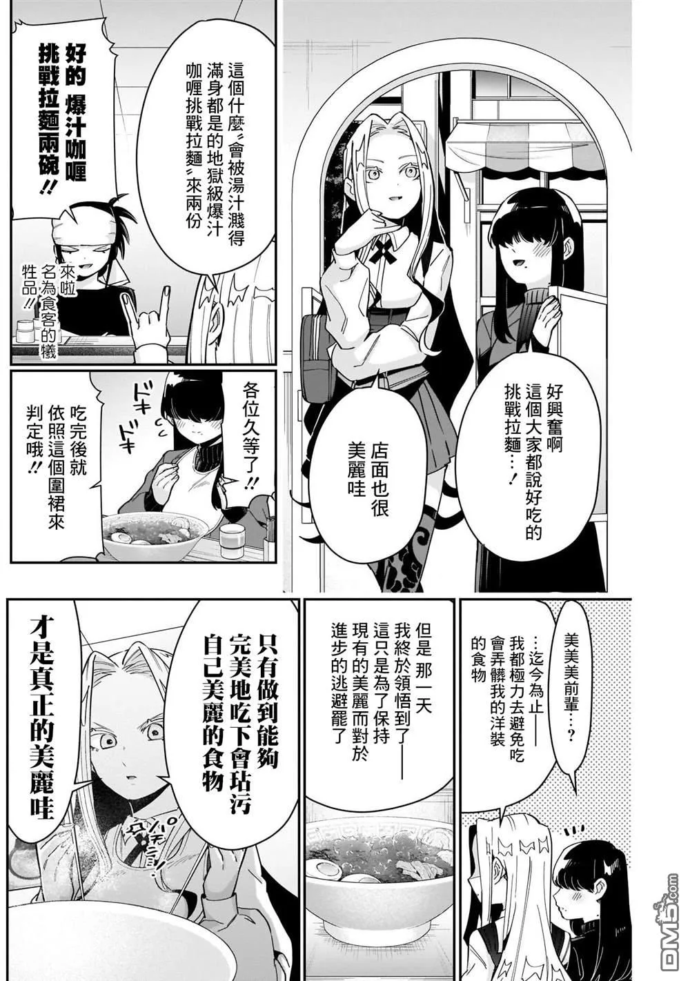第83话 第10页