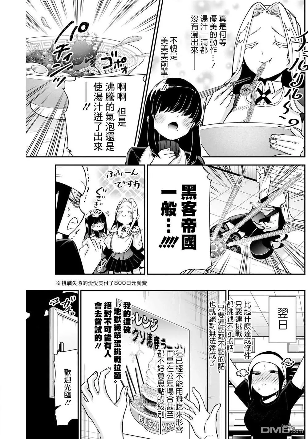 第83话 第11页
