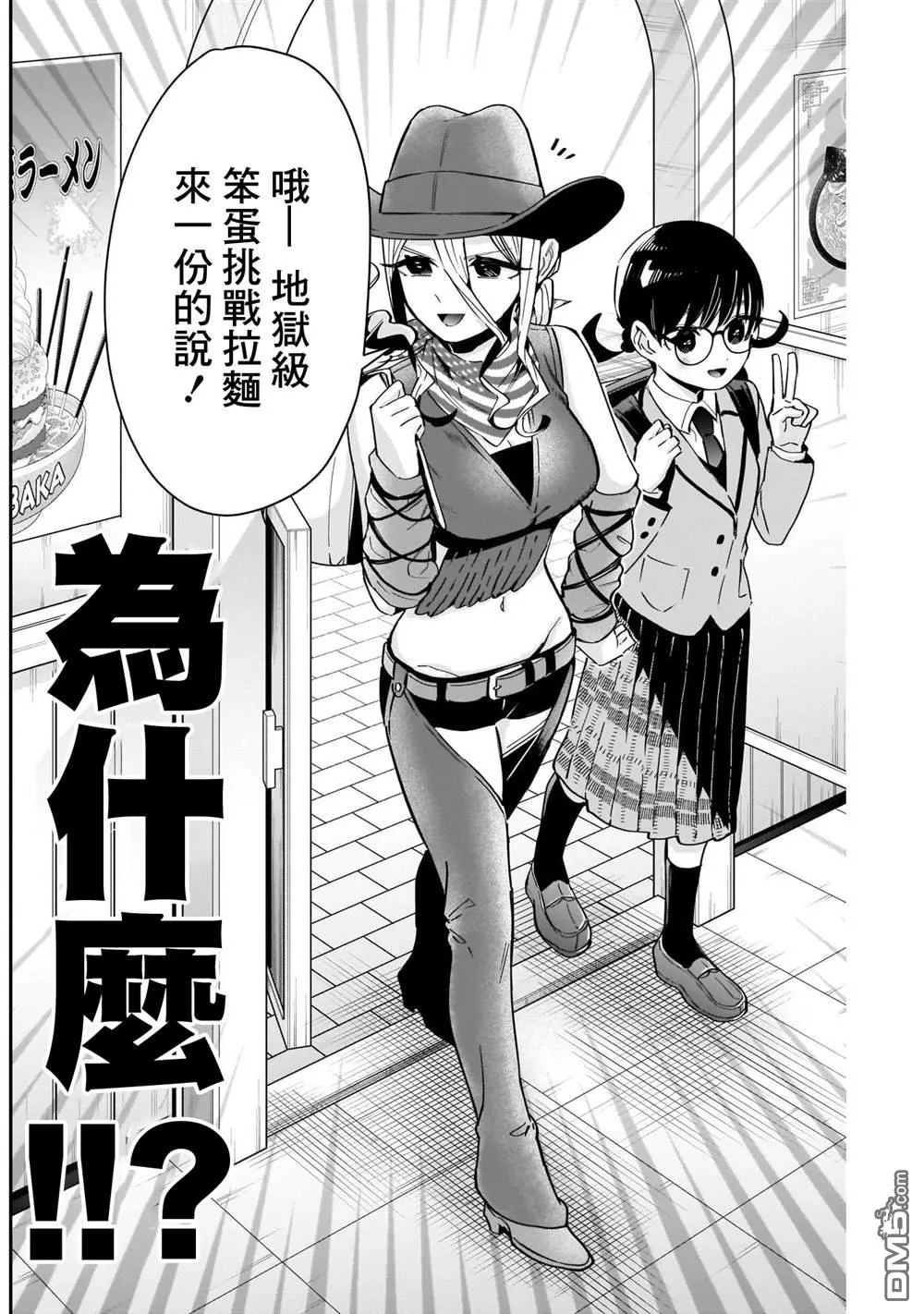 第83话 第12页