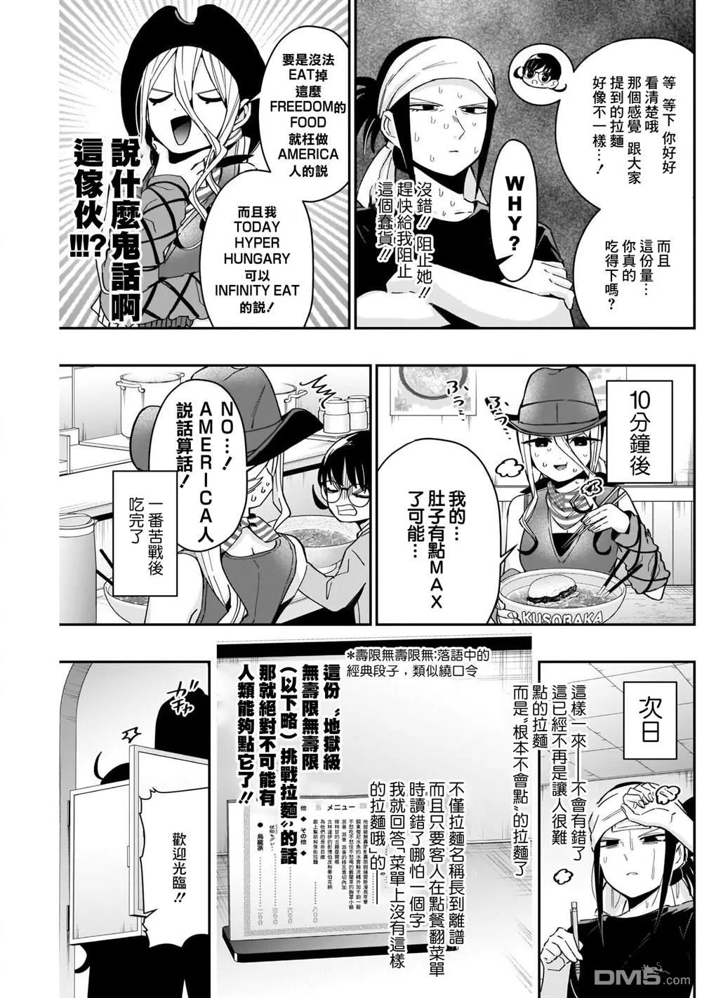 第83话 第13页
