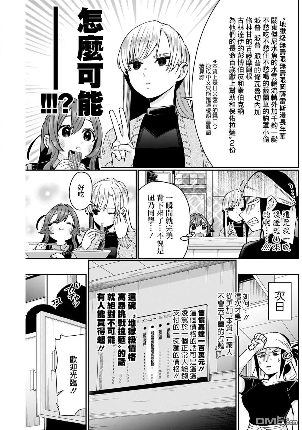 第83话 第15页