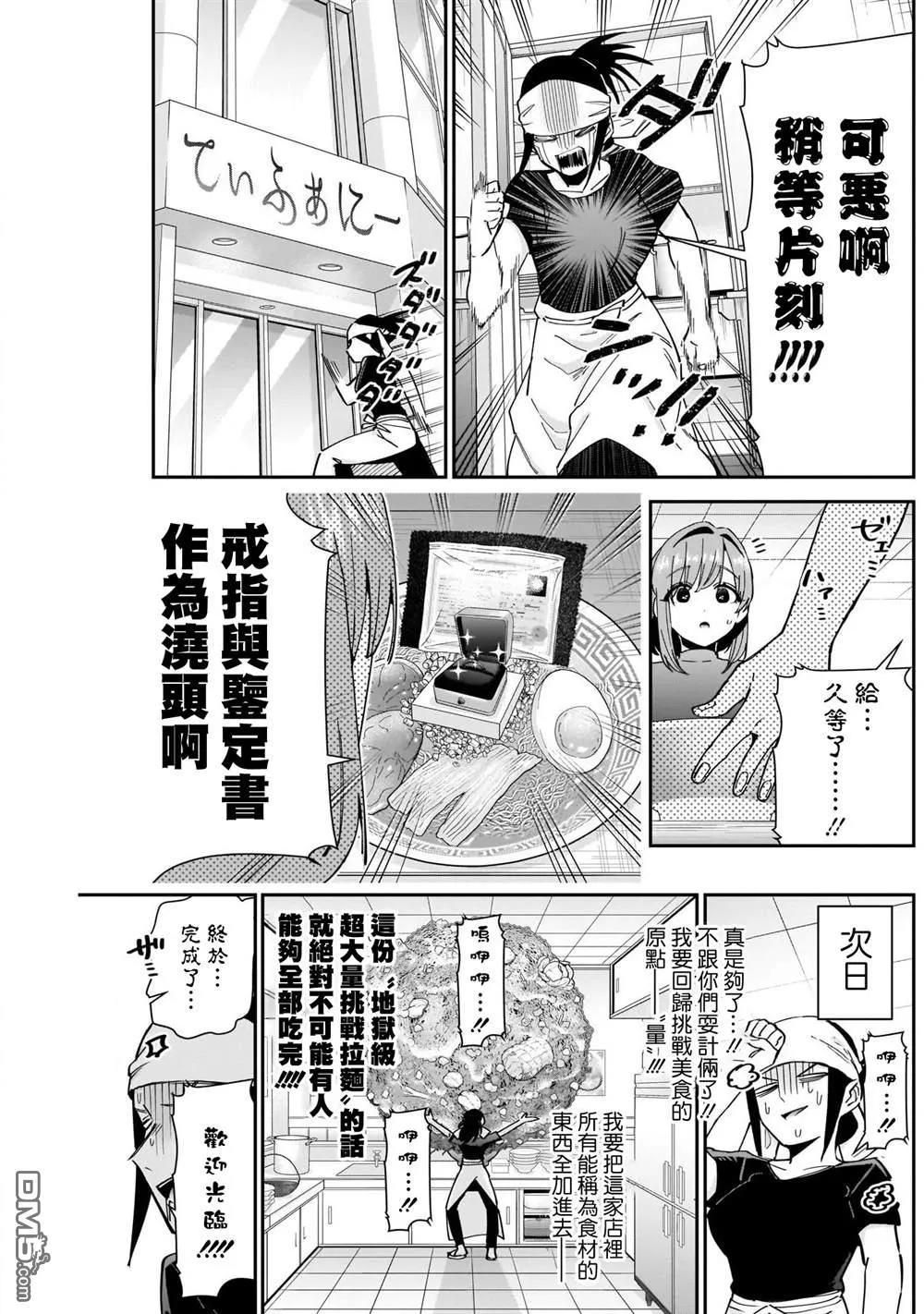 第83话 第17页