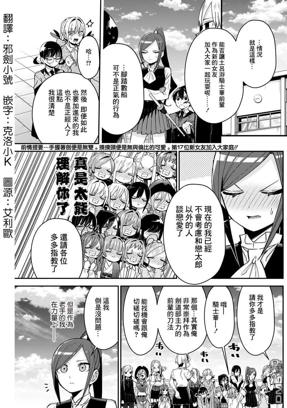 第82话 第2页