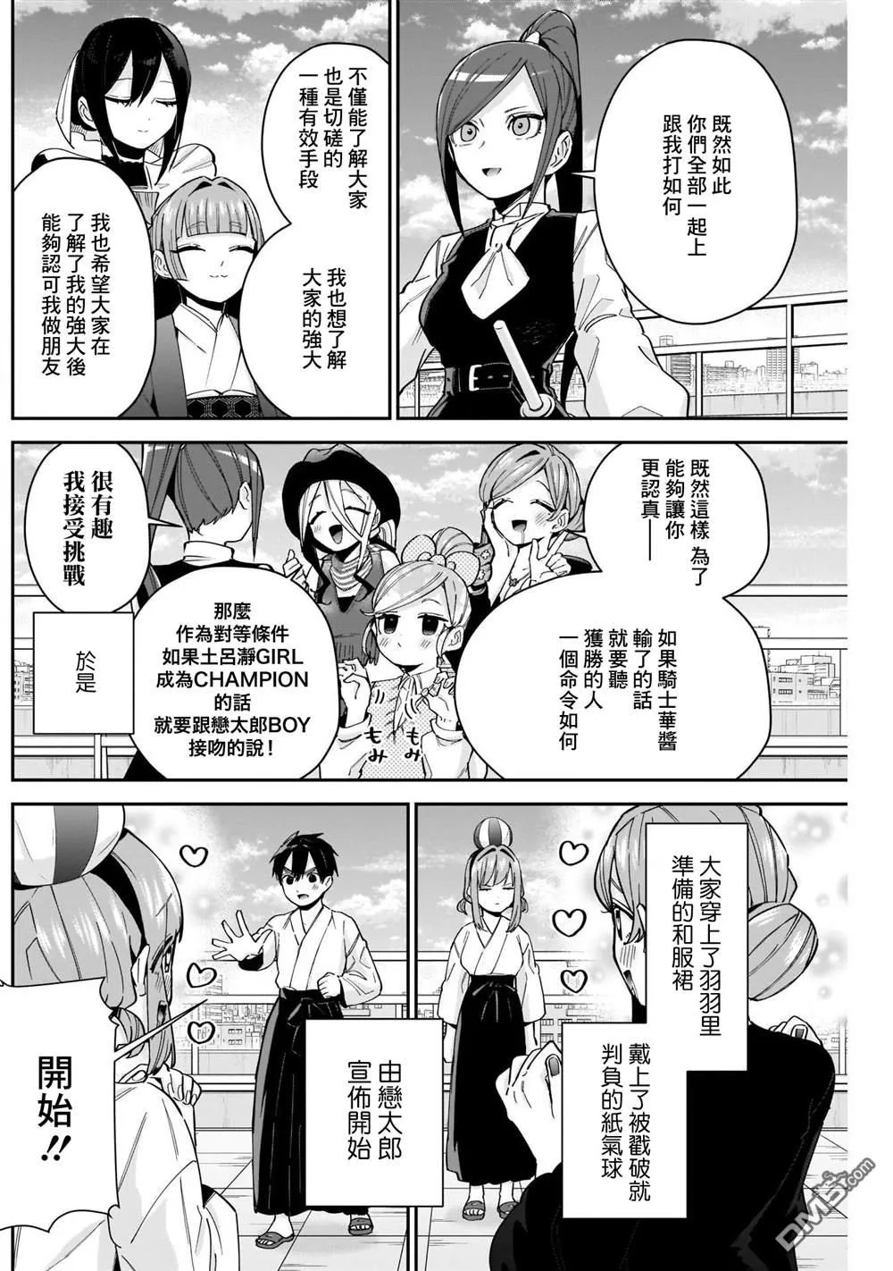 第82话 第3页