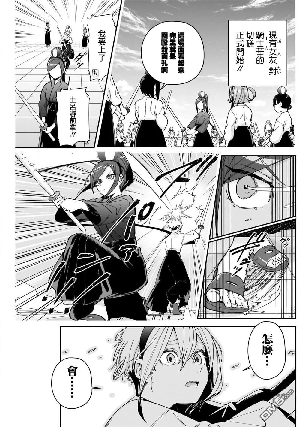 第82话 第4页