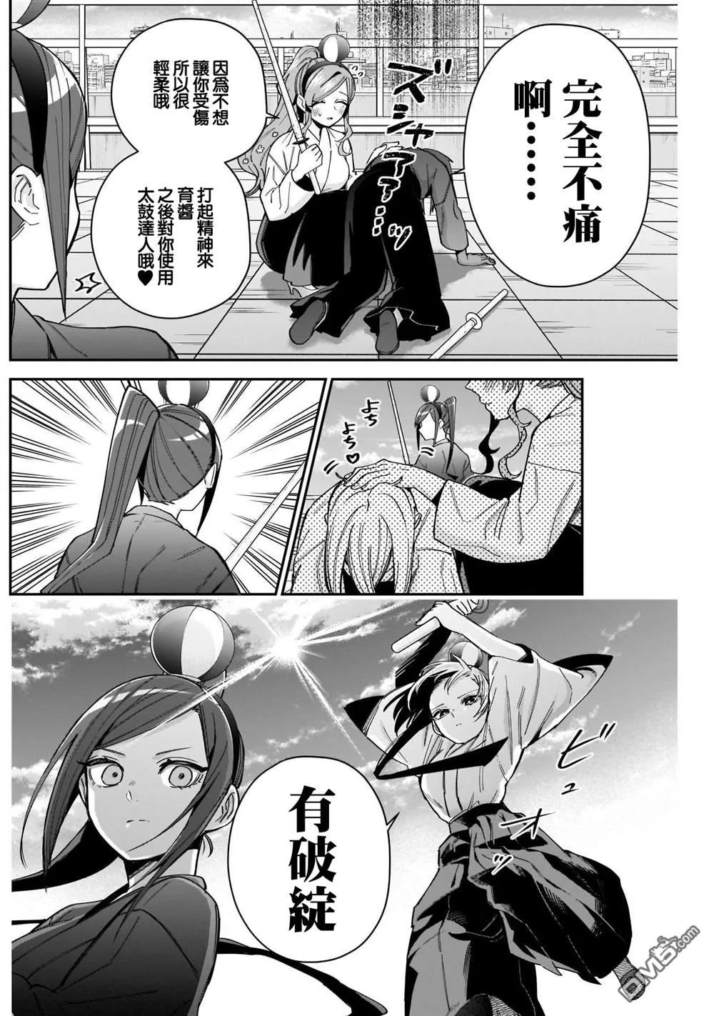 第82话 第5页