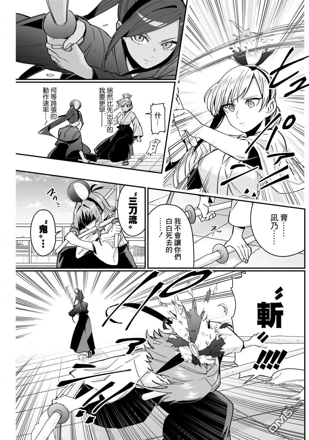 第82话 第6页