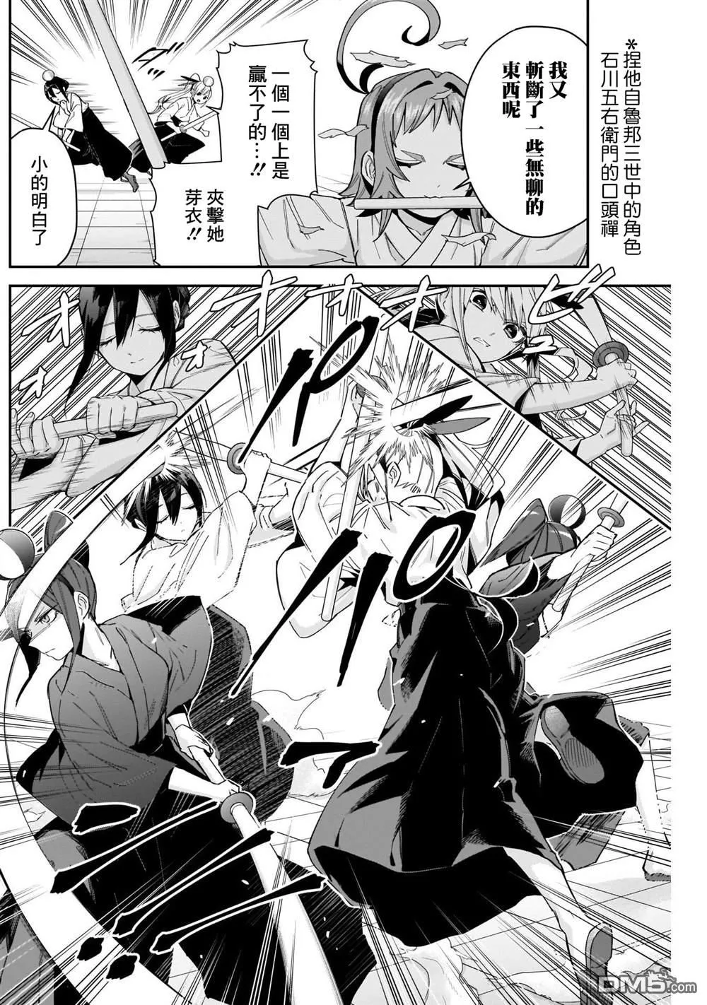 第82话 第7页