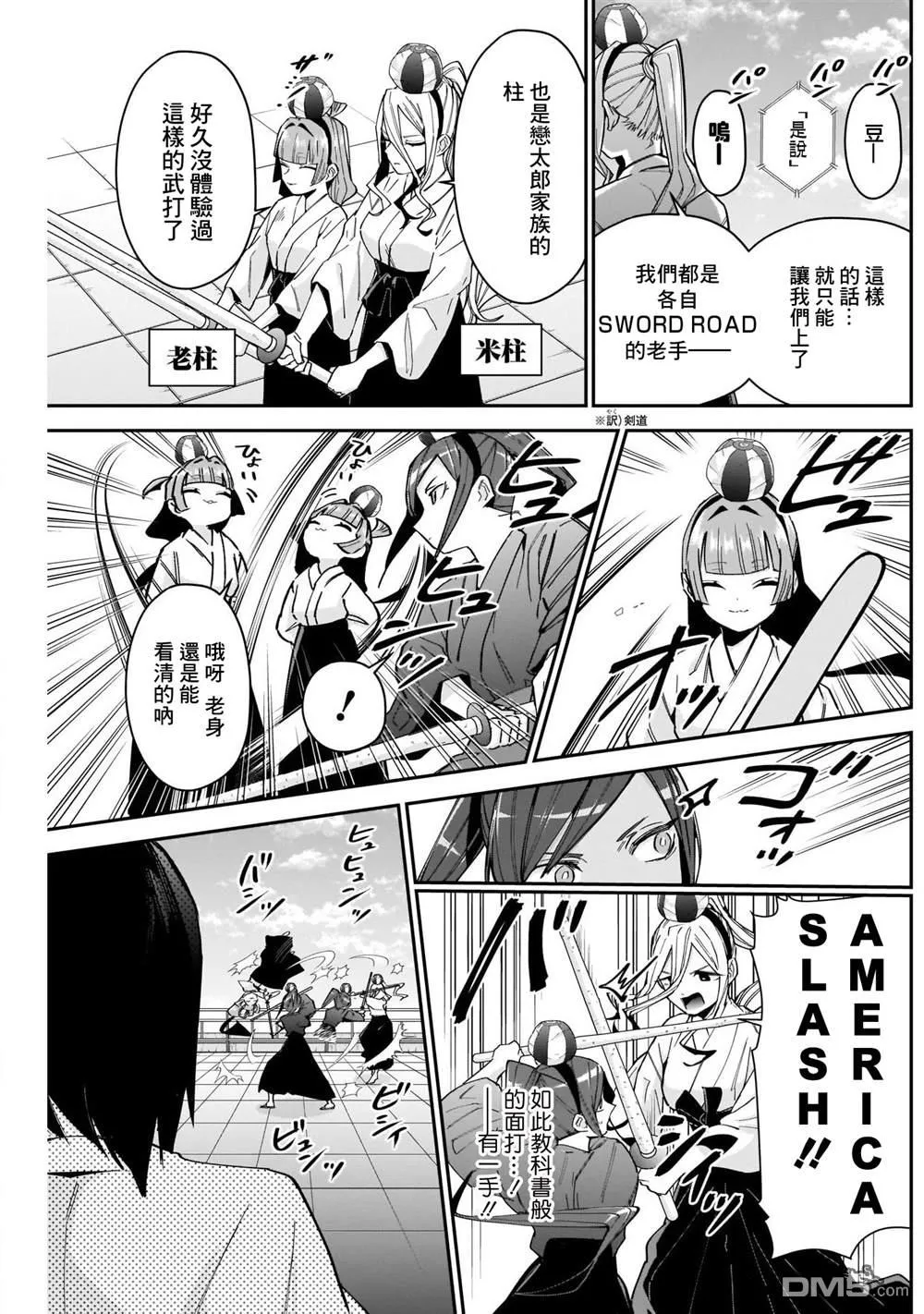 第82话 第10页