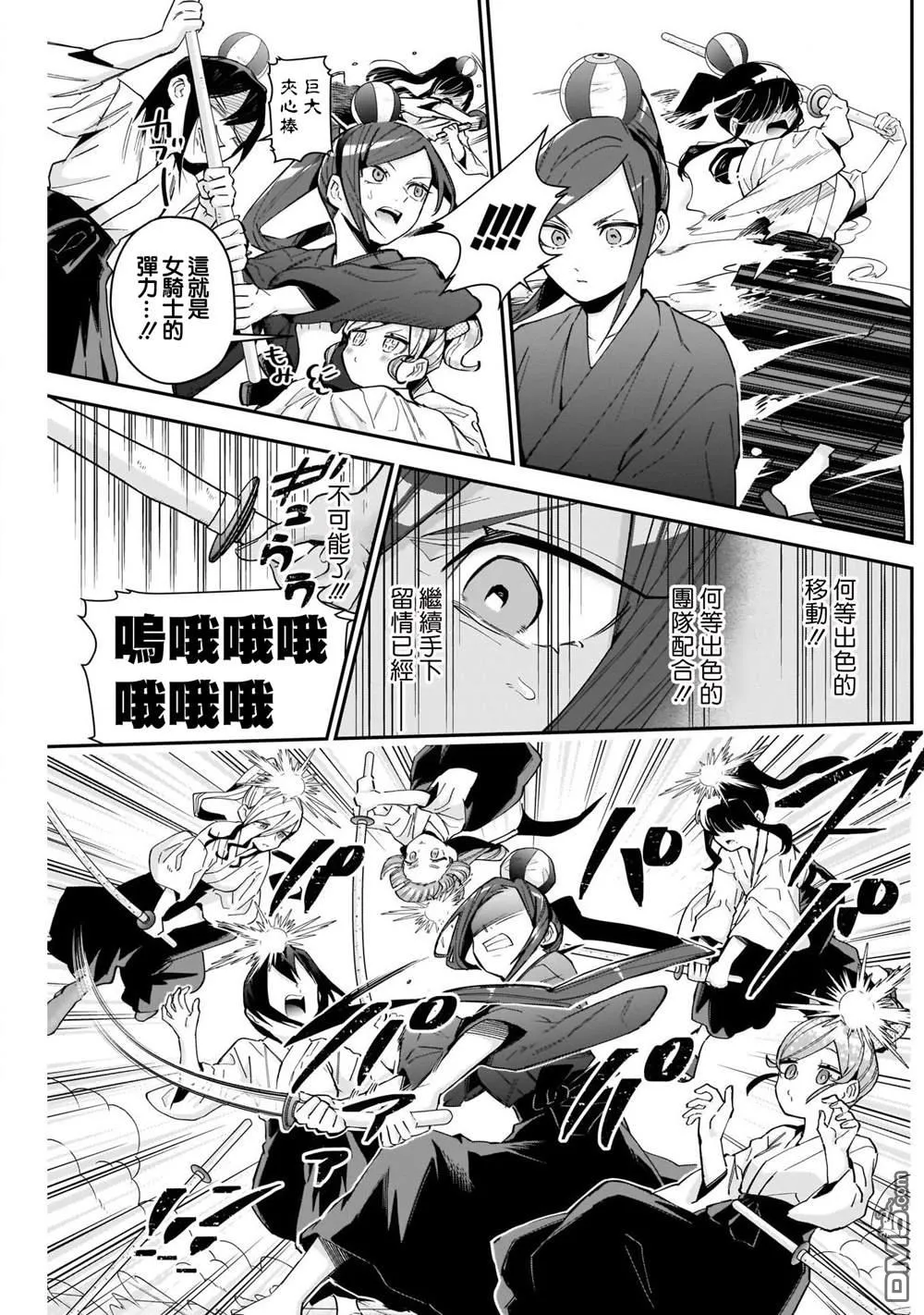 第82话 第12页