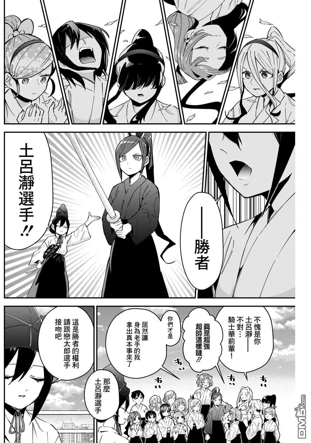 第82话 第13页