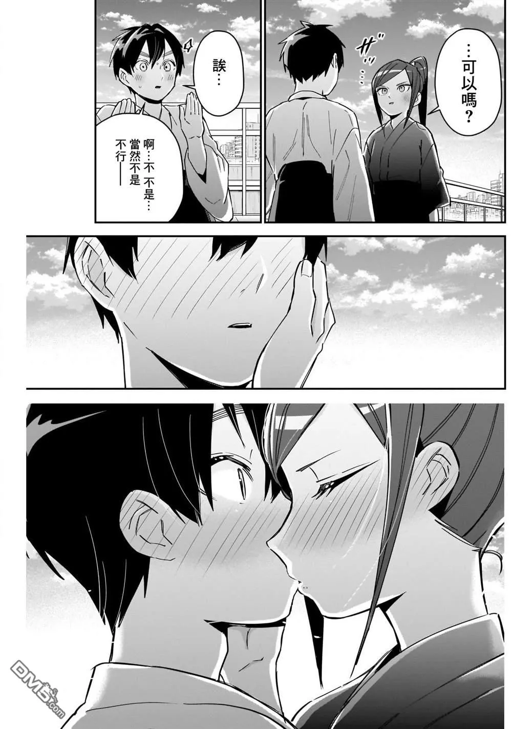 第82话 第14页