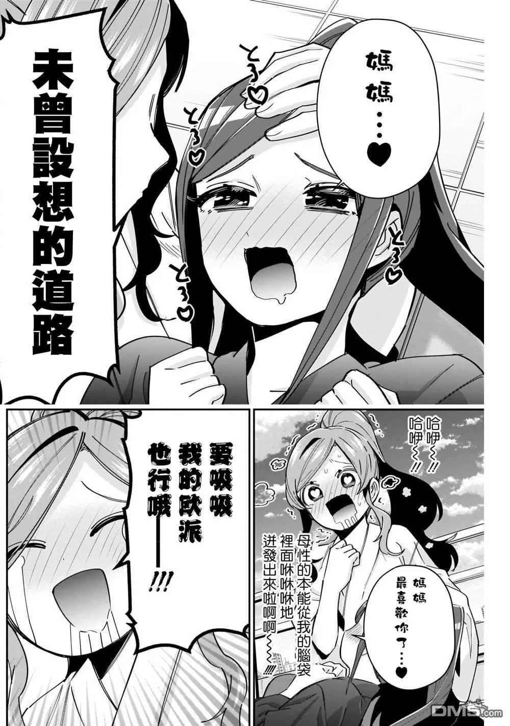 第82话 第17页