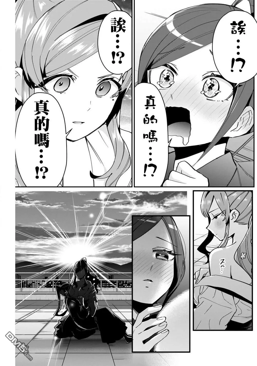第82话 第18页