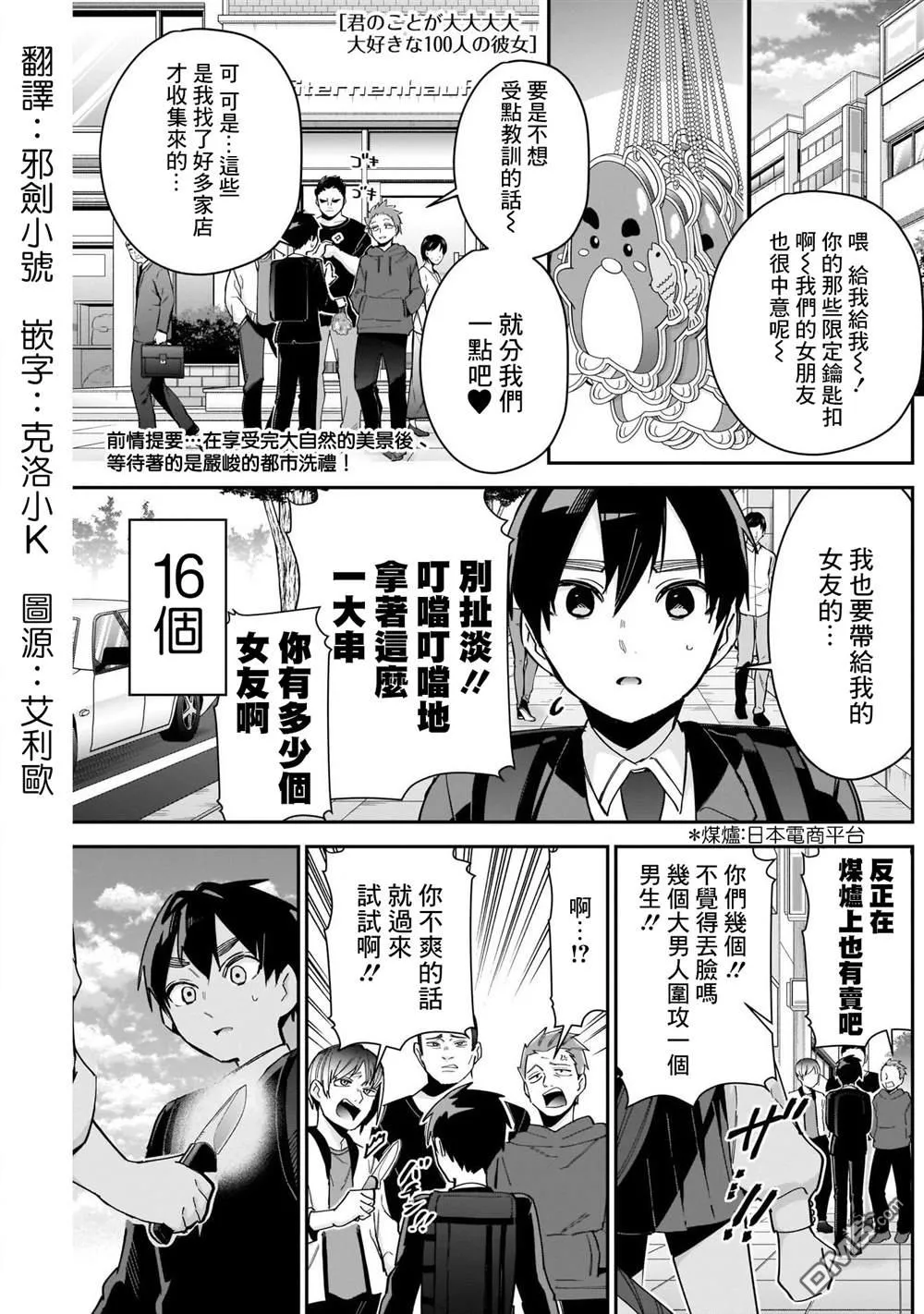 第81话 第1页
