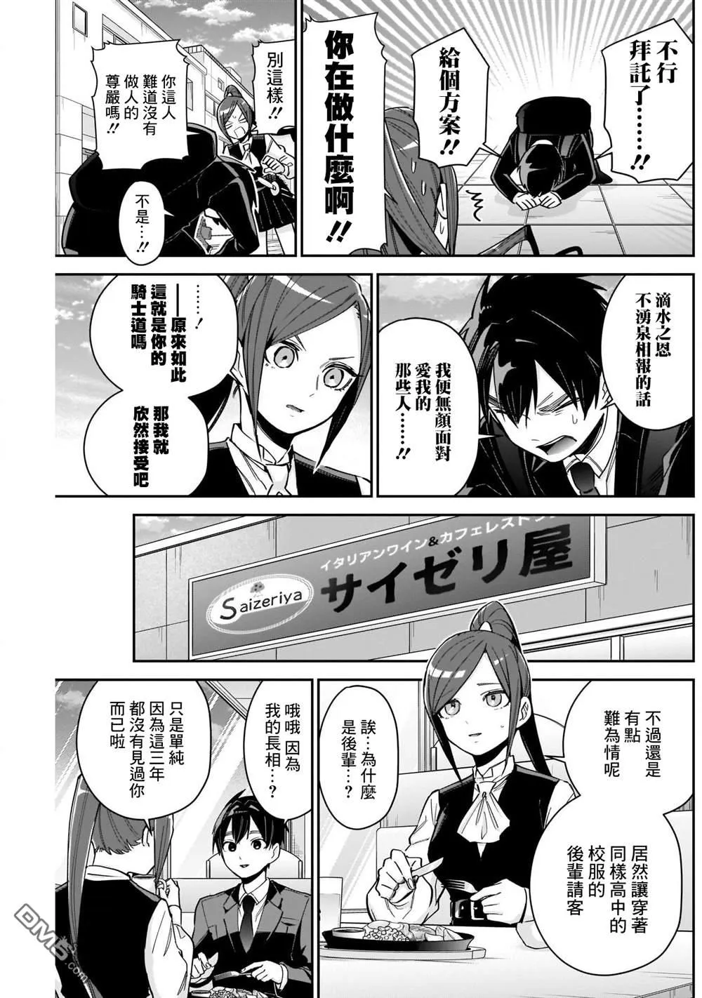 第81话 第4页
