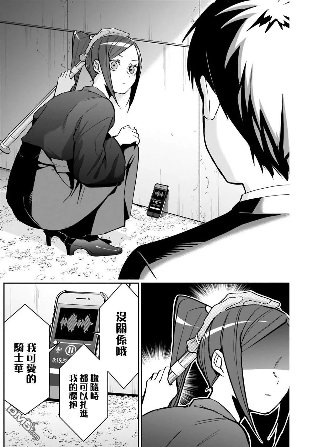 第81话 第11页