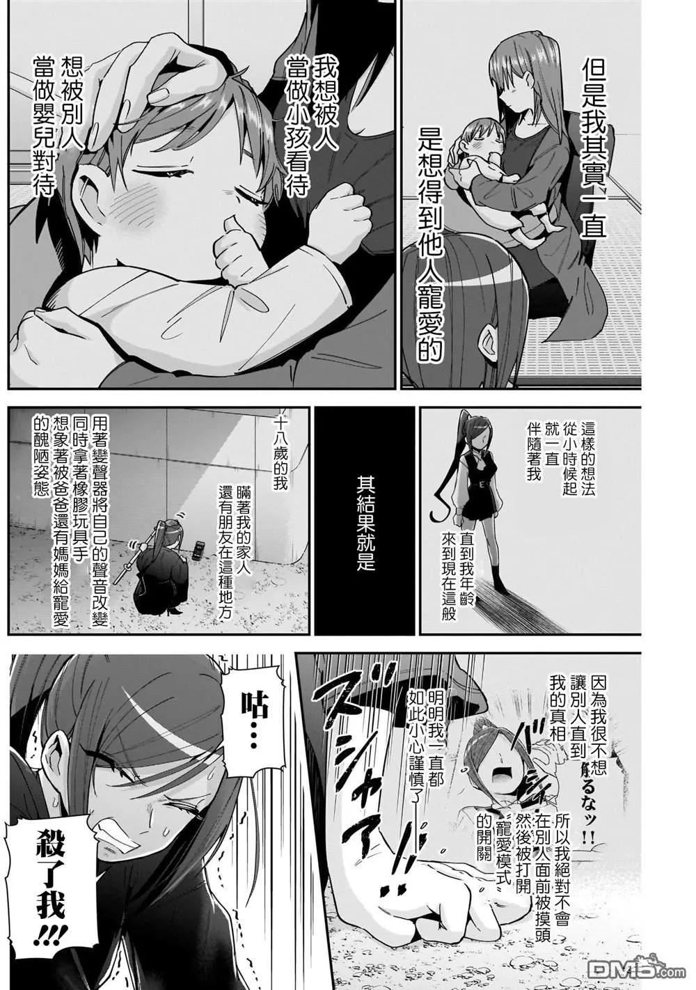 第81话 第13页
