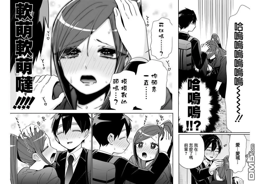第81话 第15页