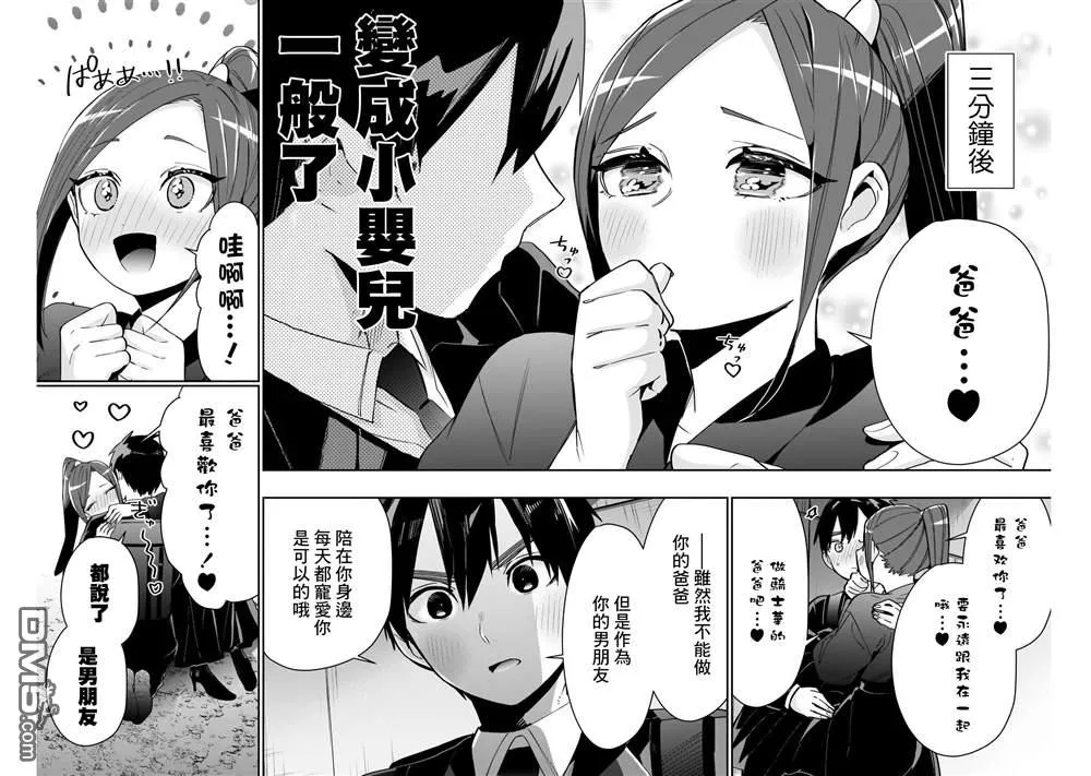 第81话 第16页