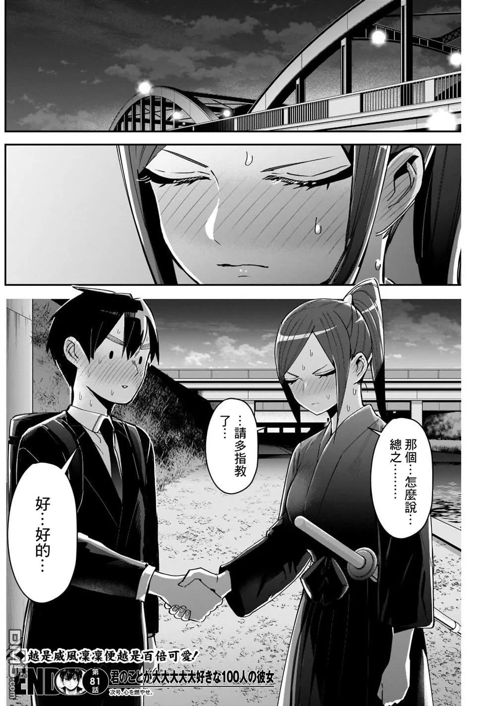 第81话 第17页