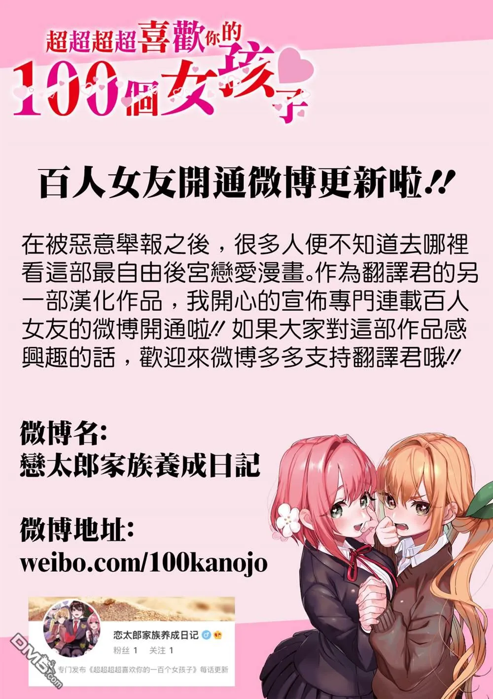 第81话 第18页
