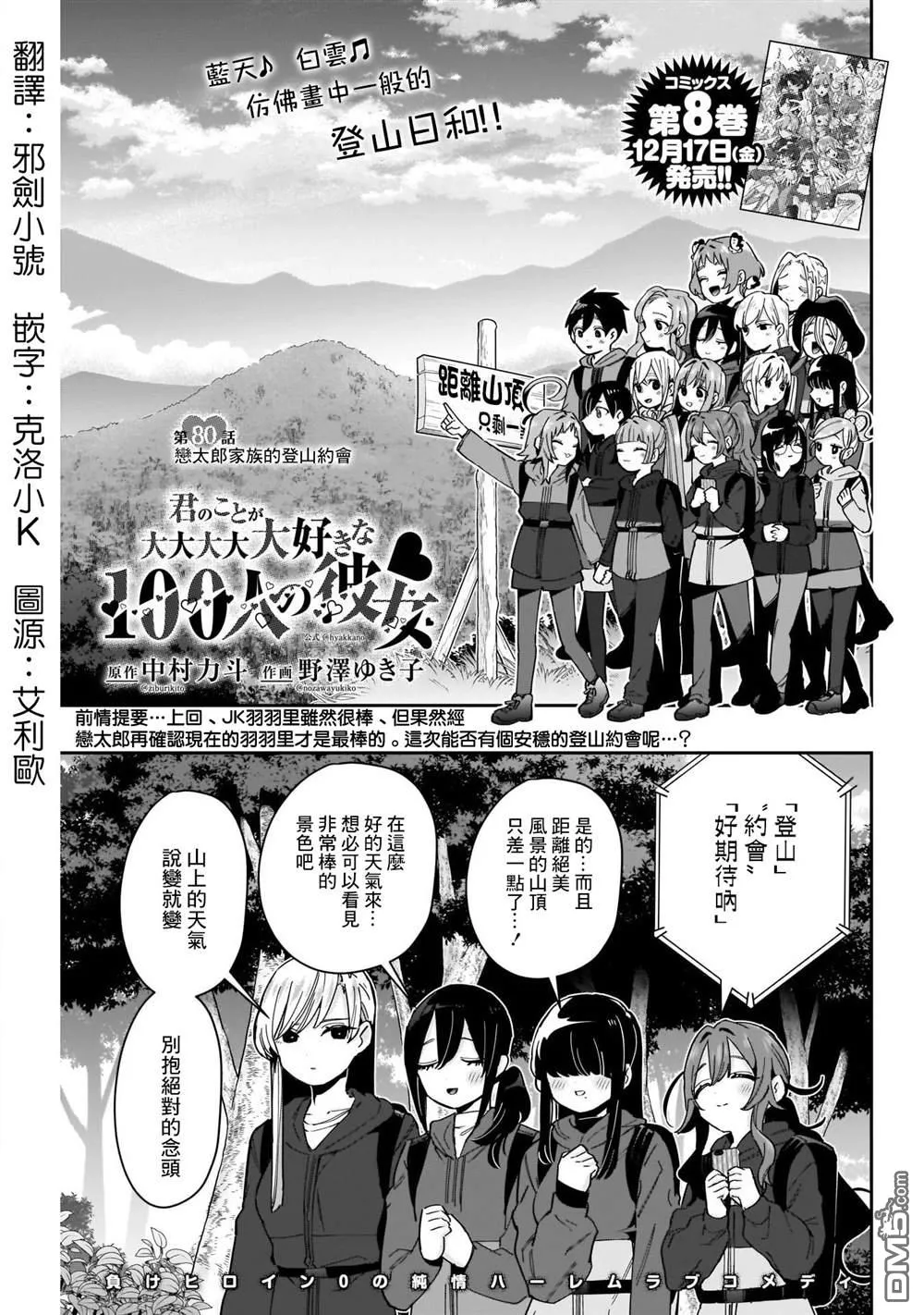 第80话 第1页