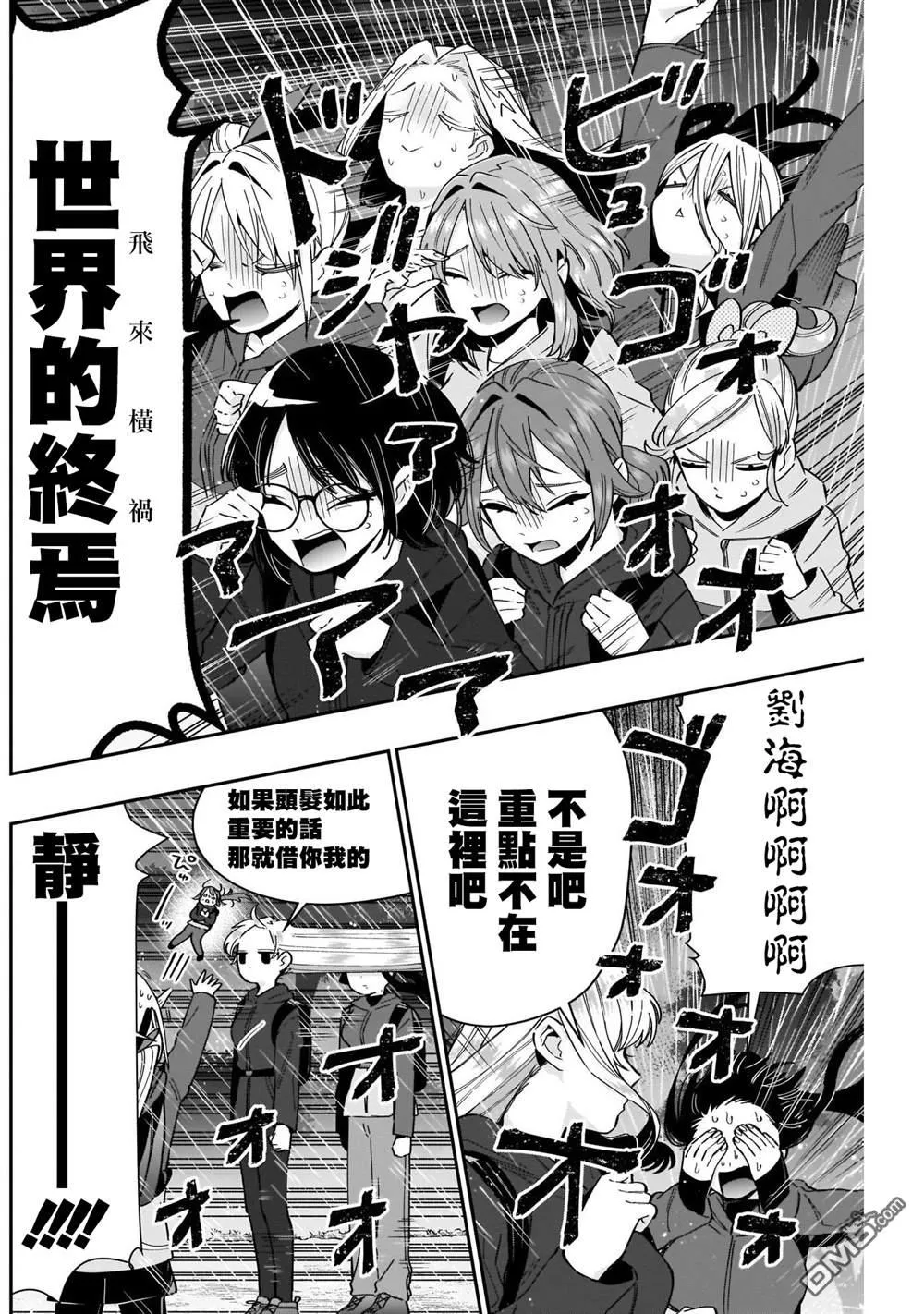 第80话 第2页