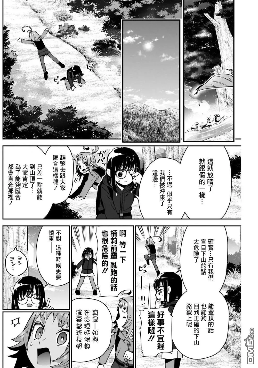 第80话 第4页