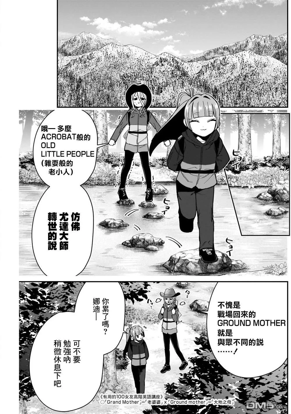 第80话 第7页