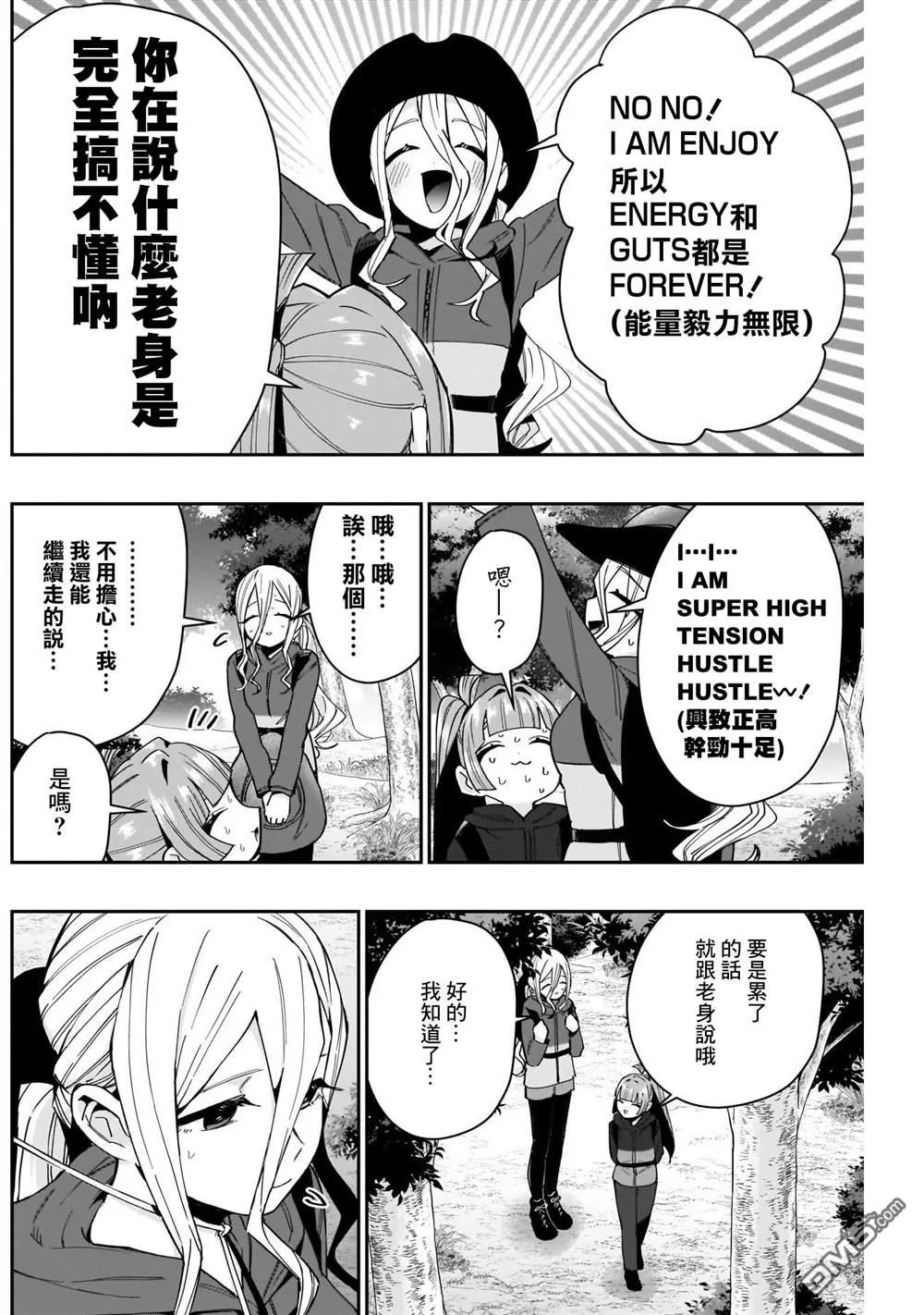 第80话 第8页