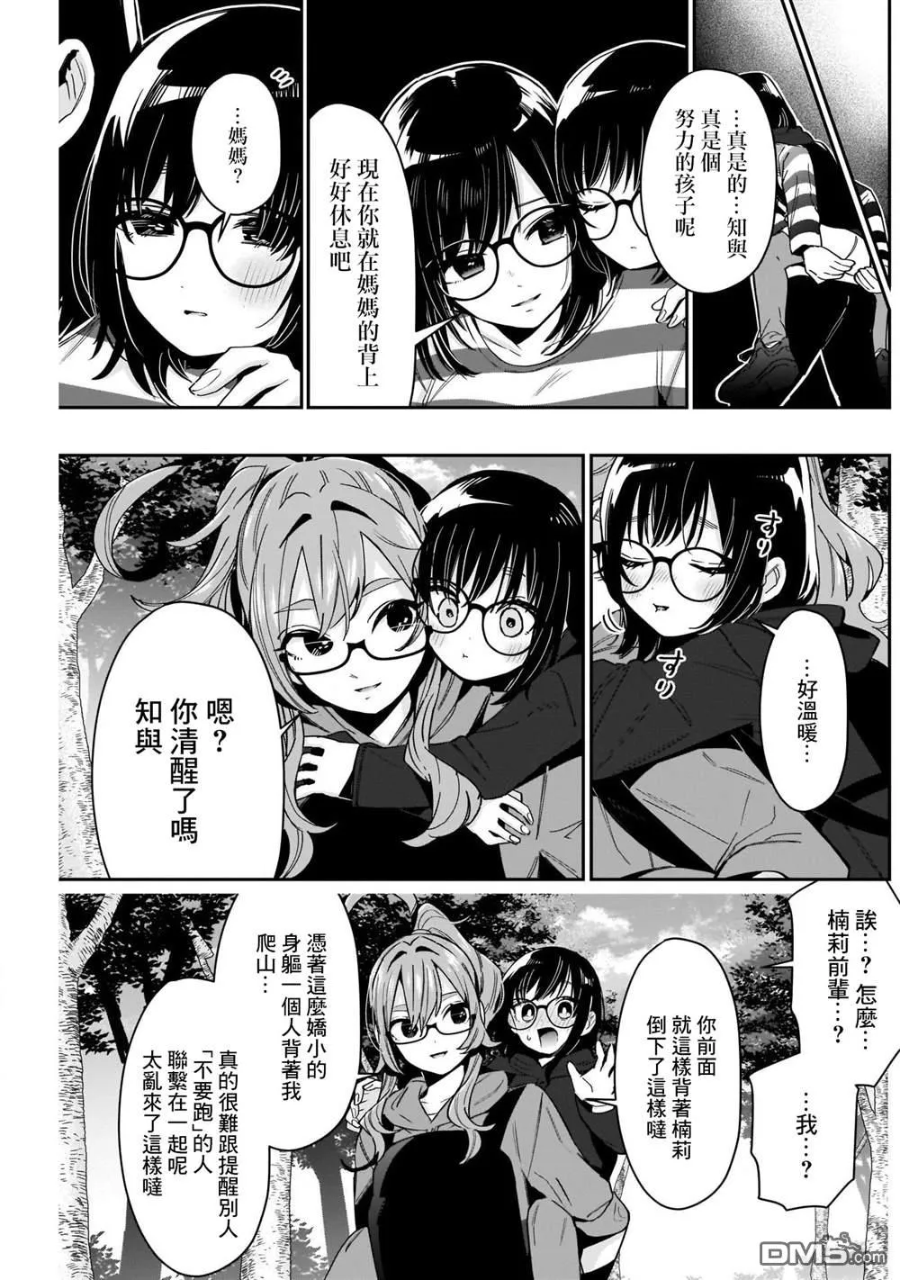 第80话 第11页