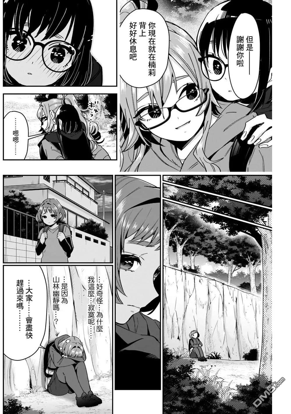 第80话 第12页