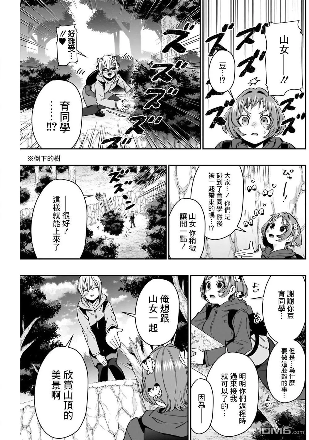 第80话 第13页