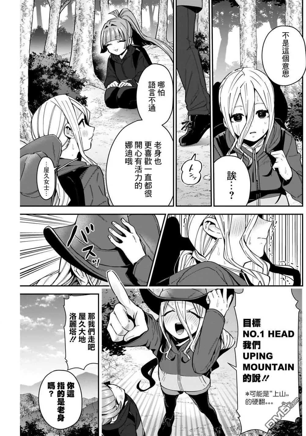 第80话 第15页