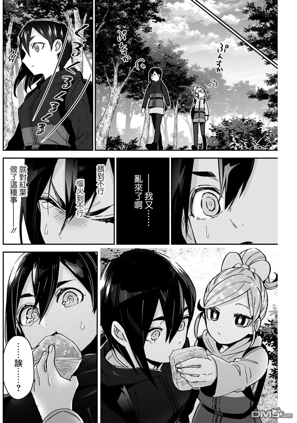 第80话 第16页