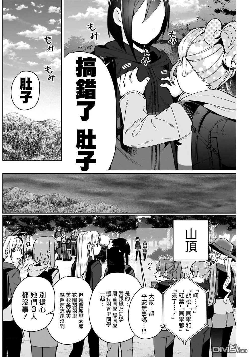 第80话 第18页