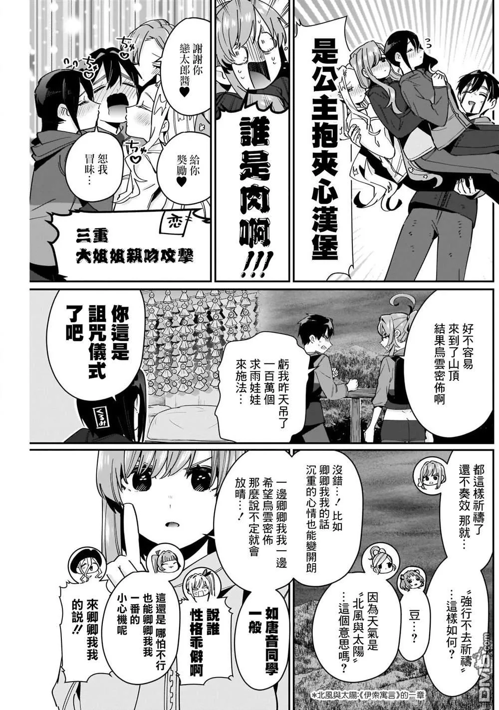 第80话 第19页