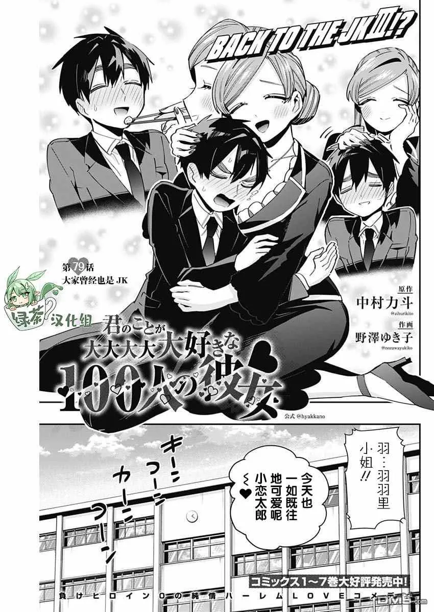 第79话 第1页