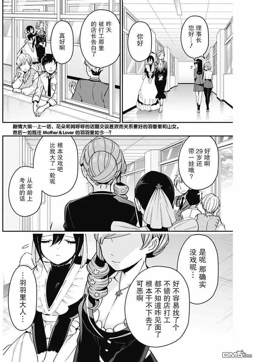 第79话 第2页