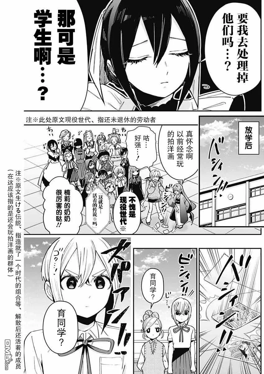 第79话 第3页