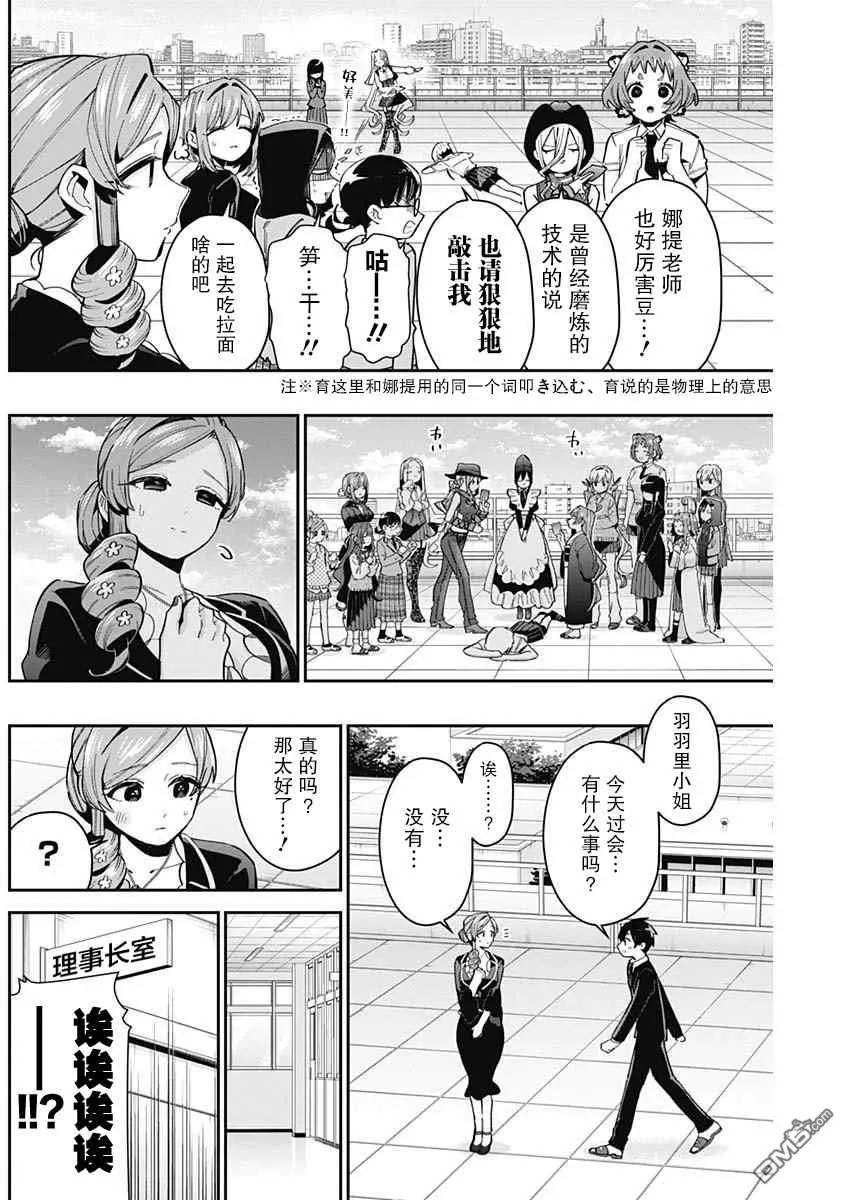 第79话 第4页