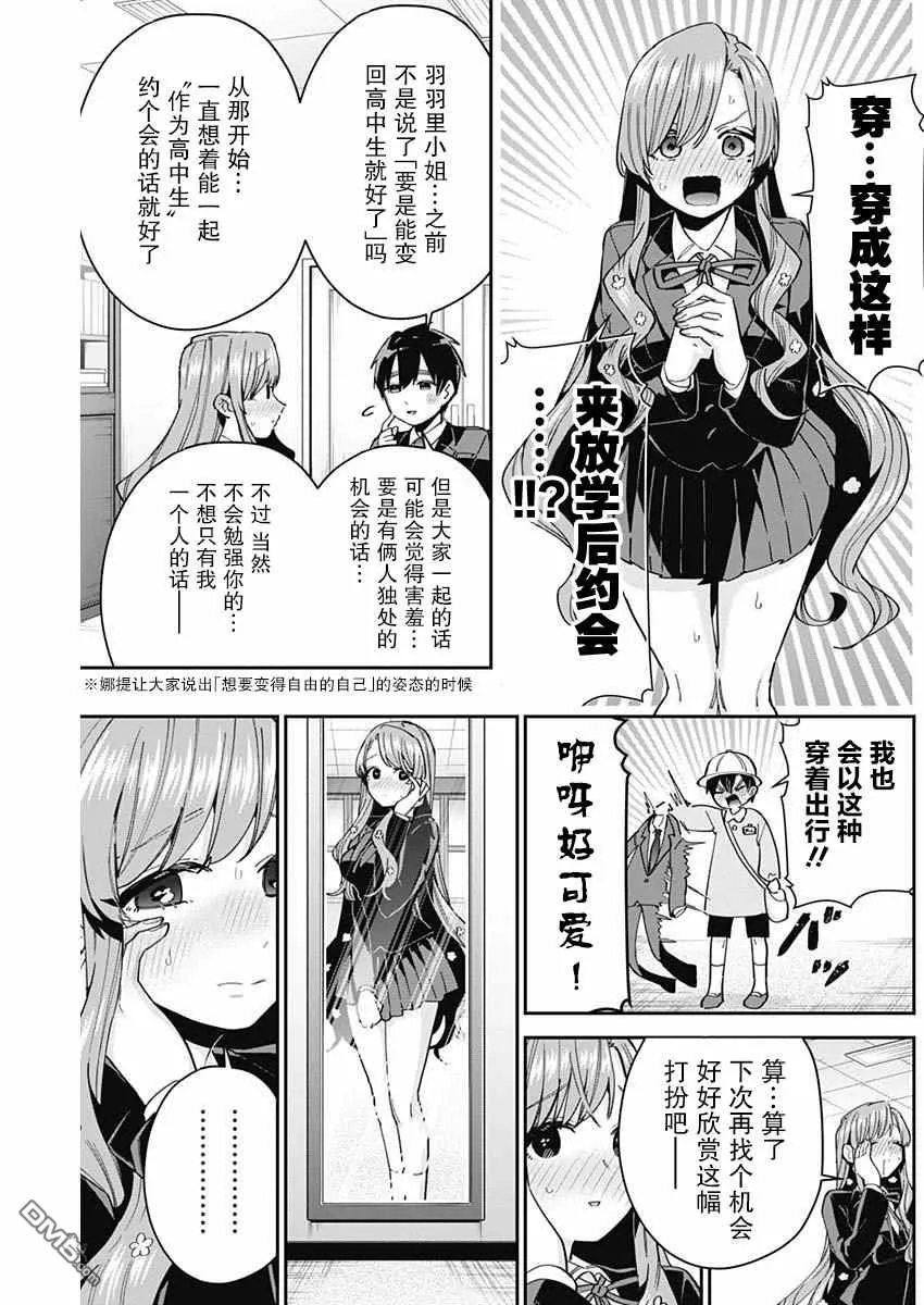 第79话 第5页