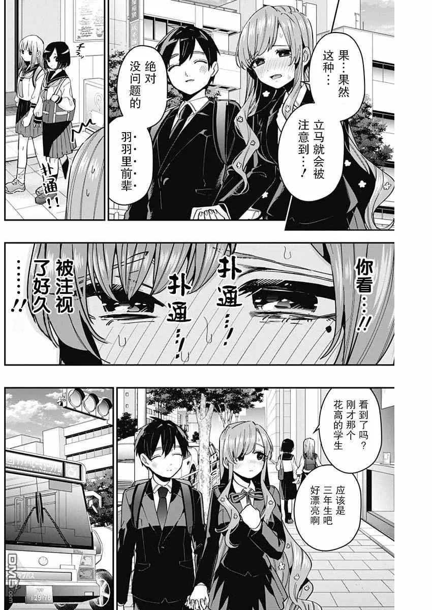 第79话 第6页